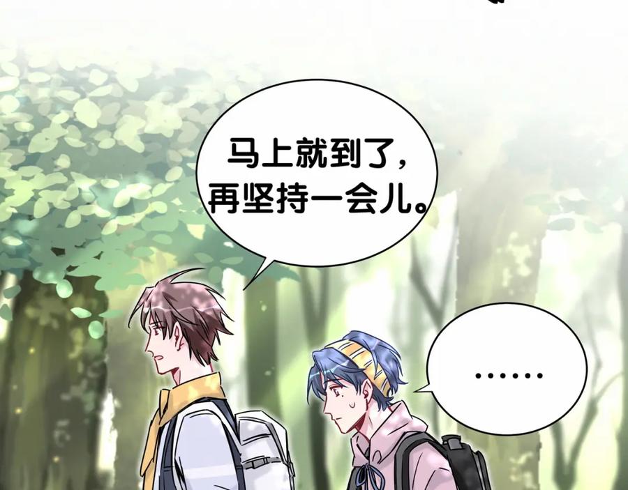 哪里来的大宝贝 第26话 糟糕！是心动的感觉！ 第122页