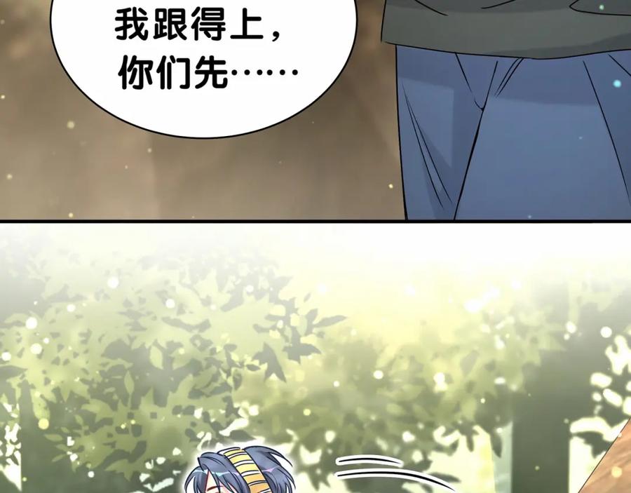 哪里来的大宝贝 第26话 糟糕！是心动的感觉！ 第31页
