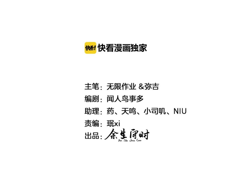 哪里来的大宝贝 第26话 糟糕！是心动的感觉！ 第2页