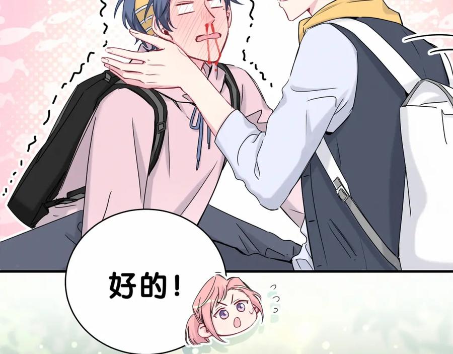 哪里来的大宝贝 第26话 糟糕！是心动的感觉！ 第78页