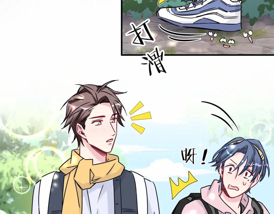 哪里来的大宝贝 第26话 糟糕！是心动的感觉！ 第115页