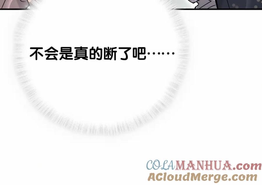 哪里来的大宝贝 第26话 糟糕！是心动的感觉！ 第85页