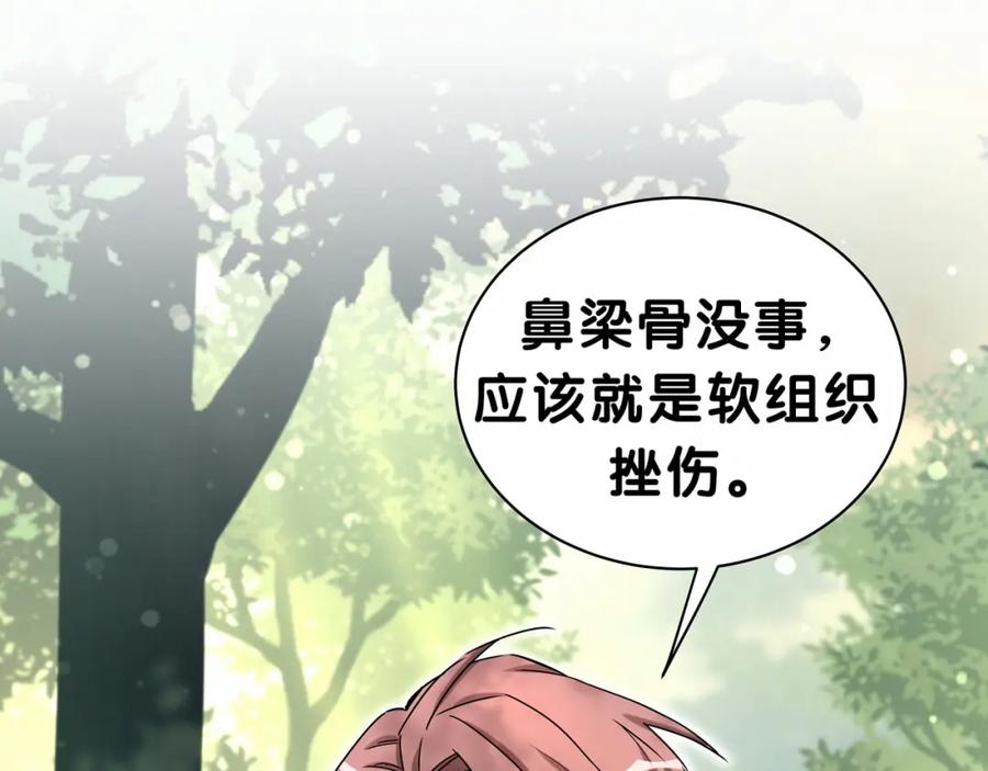 哪里来的大宝贝 第26话 糟糕！是心动的感觉！ 第90页