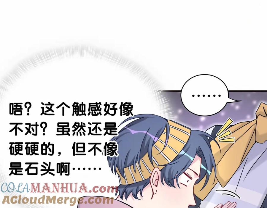 哪里来的大宝贝 第26话 糟糕！是心动的感觉！ 第61页