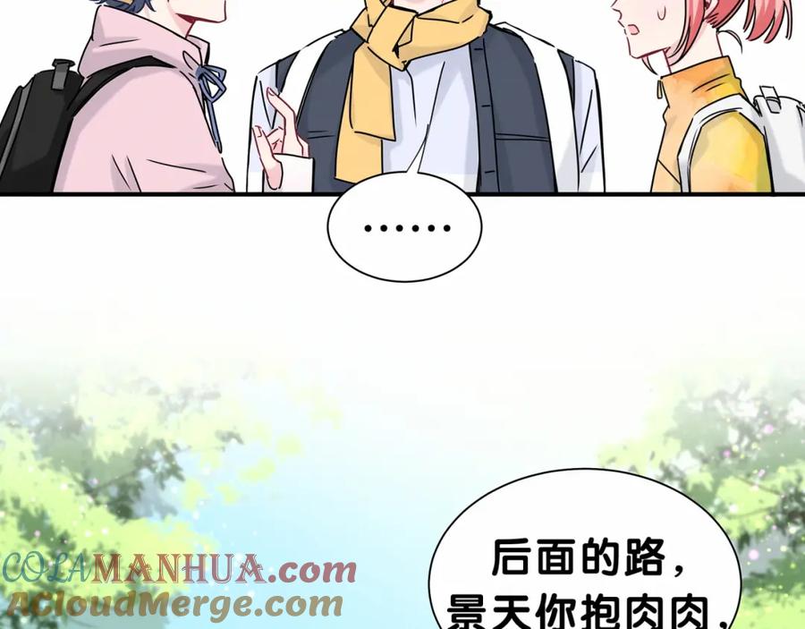 哪里来的大宝贝 第26话 糟糕！是心动的感觉！ 第105页