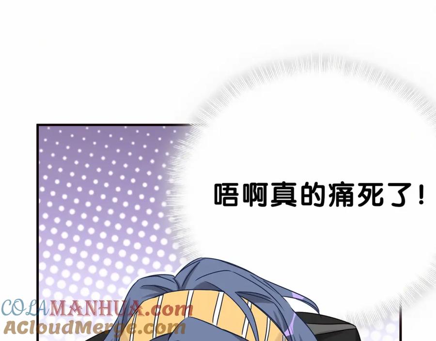 哪里来的大宝贝 第26话 糟糕！是心动的感觉！ 第57页