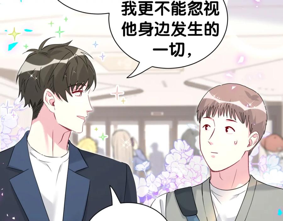哪里来的大宝贝 第267话 我怕A哥削我 第50页