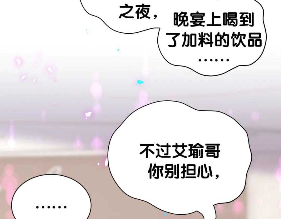 哪里来的大宝贝 第267话 我怕A哥削我 第83页