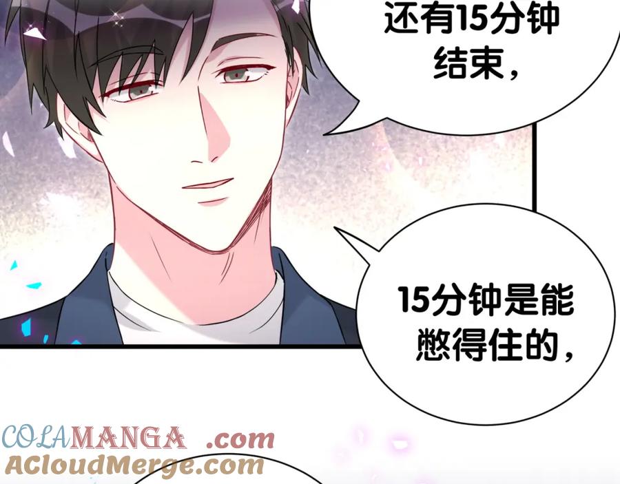 哪里来的大宝贝 第267话 我怕A哥削我 第41页