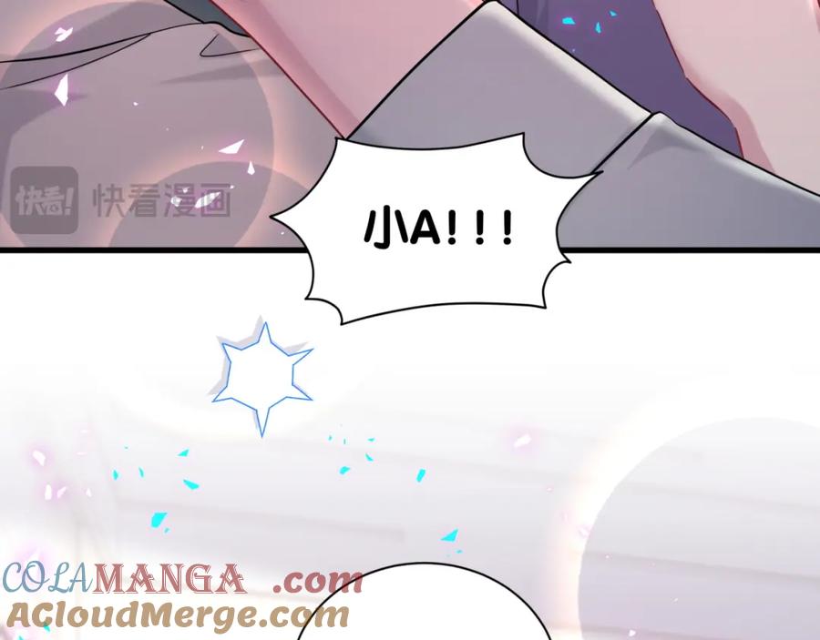 哪里来的大宝贝 第267话 我怕A哥削我 第33页