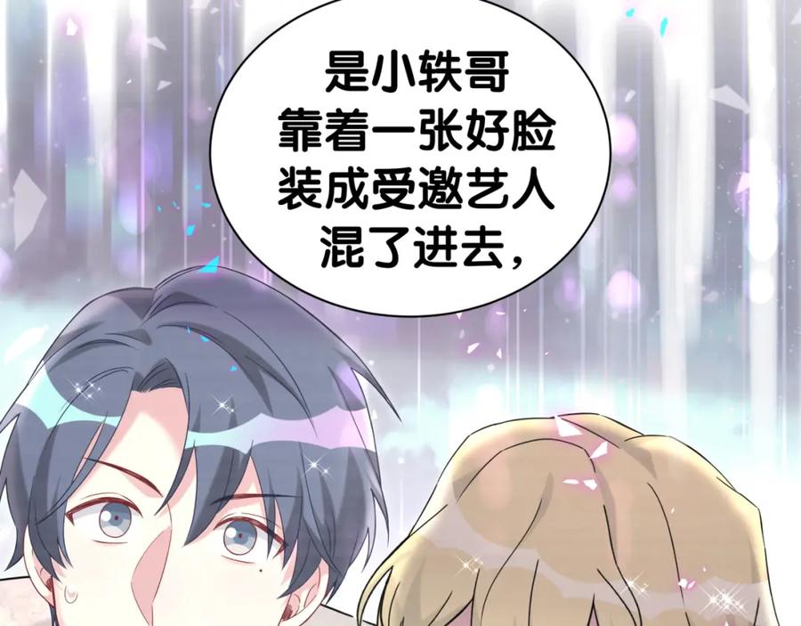 哪里来的大宝贝 第267话 我怕A哥削我 第98页