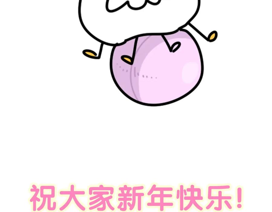 哪里来的大宝贝 番外 2024新年快乐！ 第103页