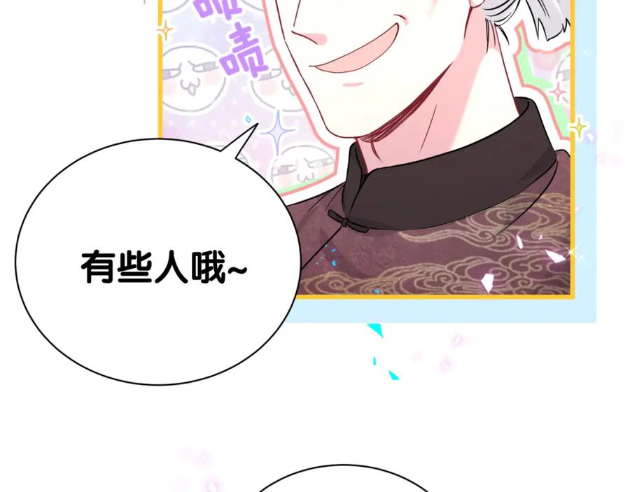 哪里来的大宝贝 番外 2024新年快乐！ 第18页