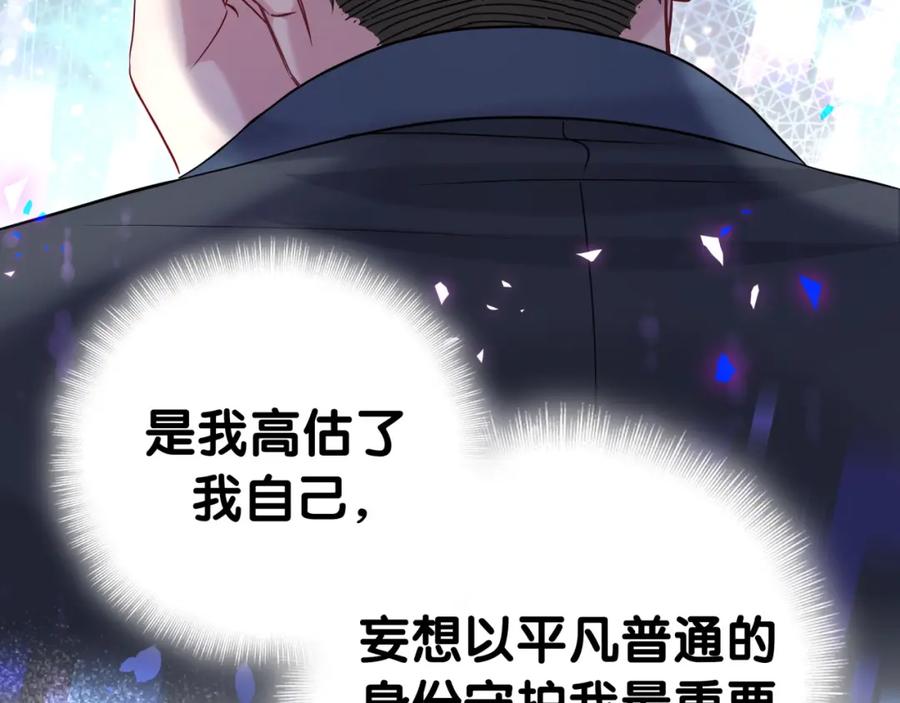 哪里来的大宝贝 第268话 真是大手笔 第111页