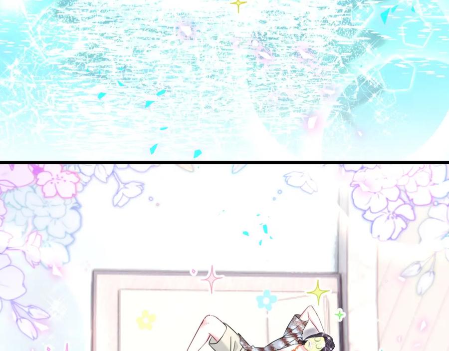 哪里来的大宝贝 第268话 真是大手笔 第7页