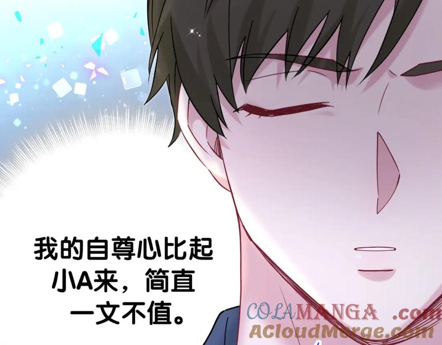 哪里来的大宝贝 第268话 真是大手笔 第129页