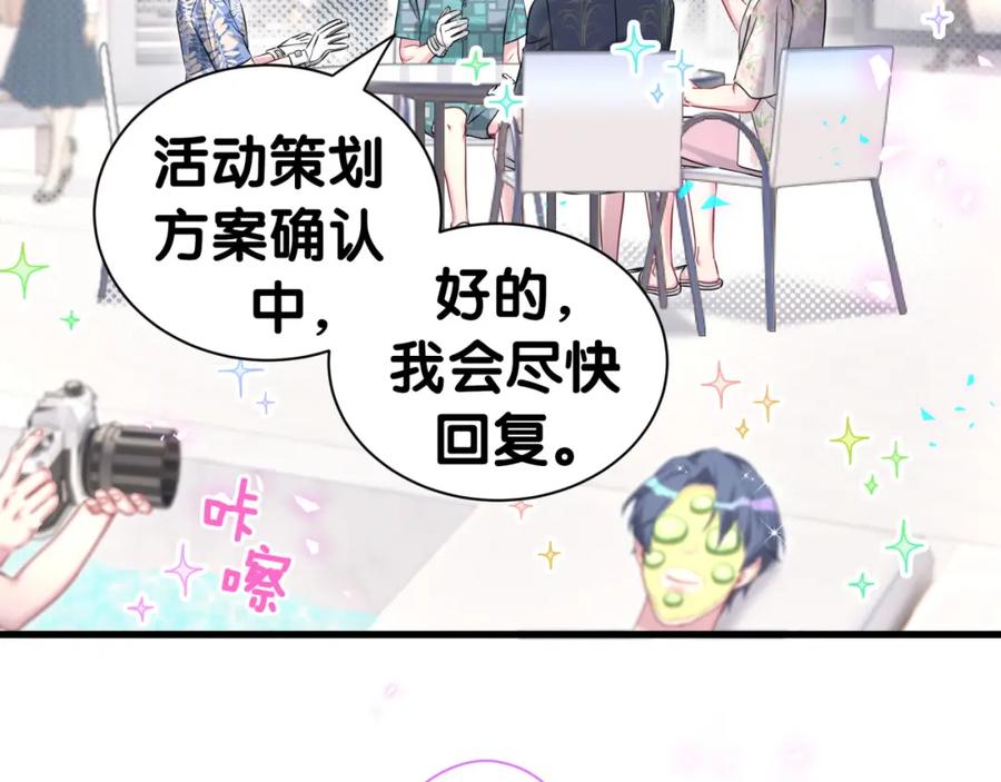 哪里来的大宝贝 第268话 真是大手笔 第11页