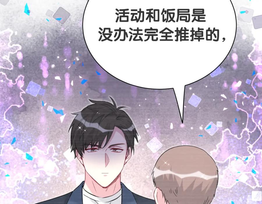 哪里来的大宝贝 第268话 真是大手笔 第94页