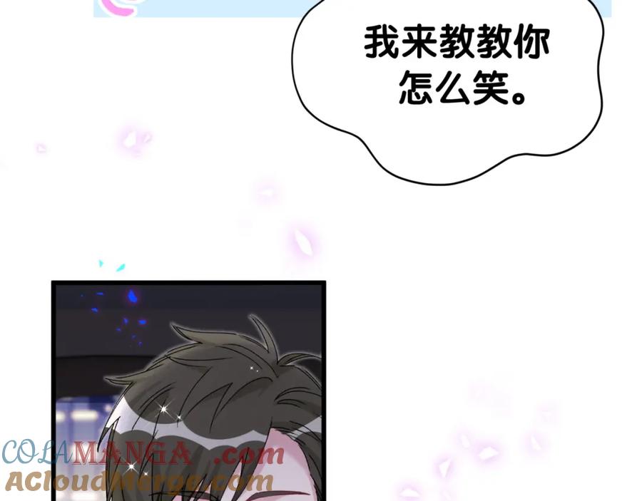哪里来的大宝贝 第268话 真是大手笔 第125页