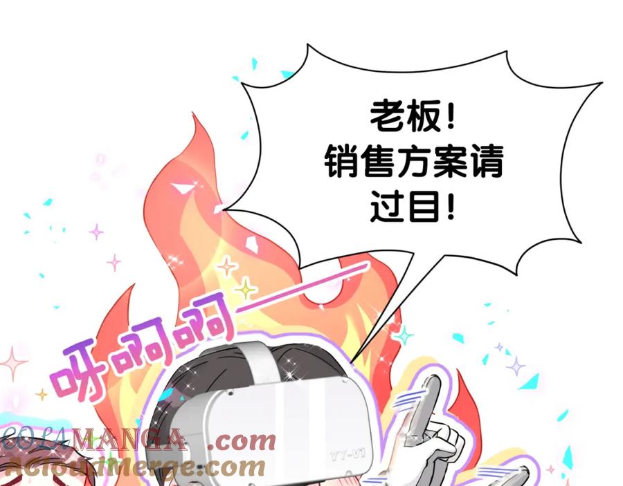 哪里来的大宝贝 第268话 真是大手笔 第17页