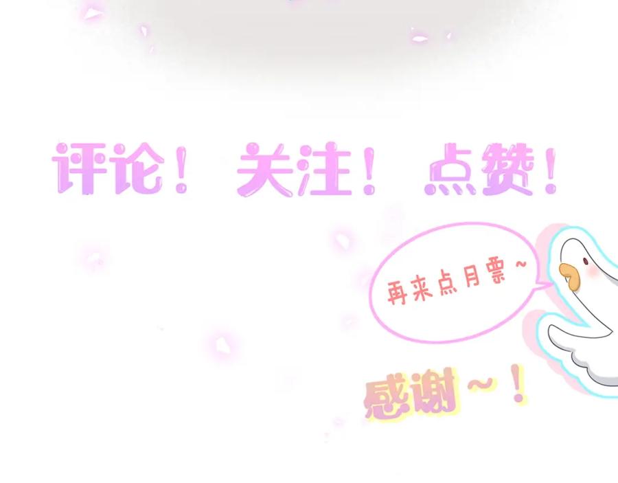 哪里来的大宝贝 第269话 你们过得可真滋润 第106页