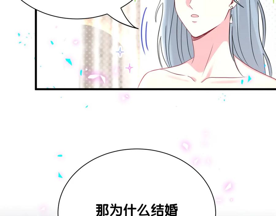 哪里来的大宝贝 第269话 你们过得可真滋润 第32页