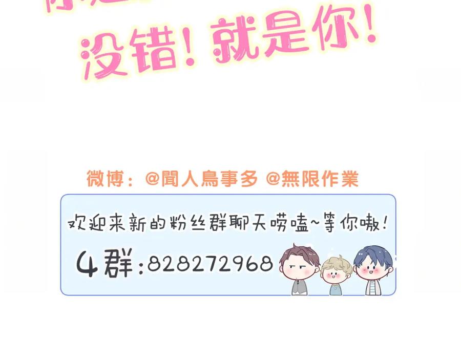 哪里来的大宝贝 第269话 你们过得可真滋润 第104页
