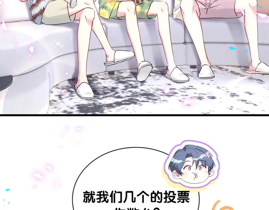 哪里来的大宝贝 第269话 你们过得可真滋润 第12页