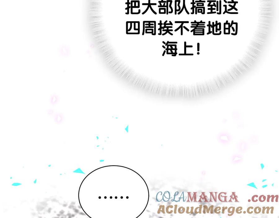 哪里来的大宝贝 第270话 陈焱淼和唐天河！ 第81页