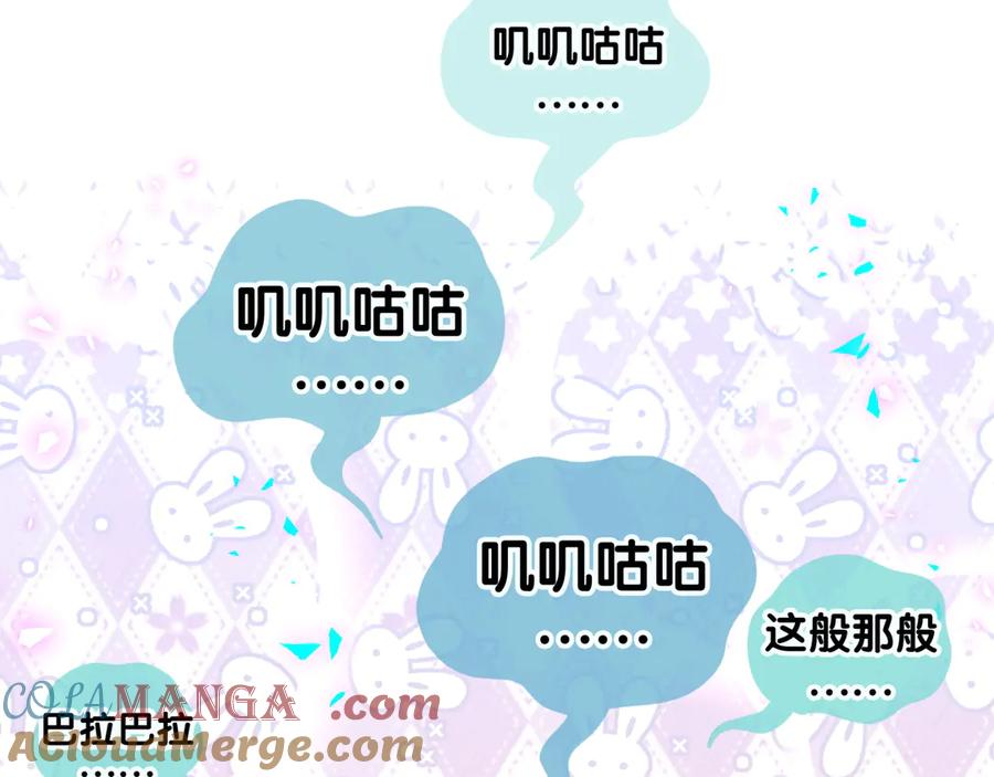 哪里来的大宝贝 第270话 陈焱淼和唐天河！ 第17页