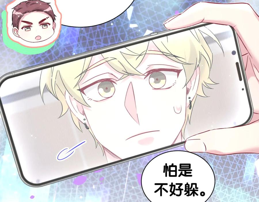 哪里来的大宝贝 第270话 陈焱淼和唐天河！ 第50页