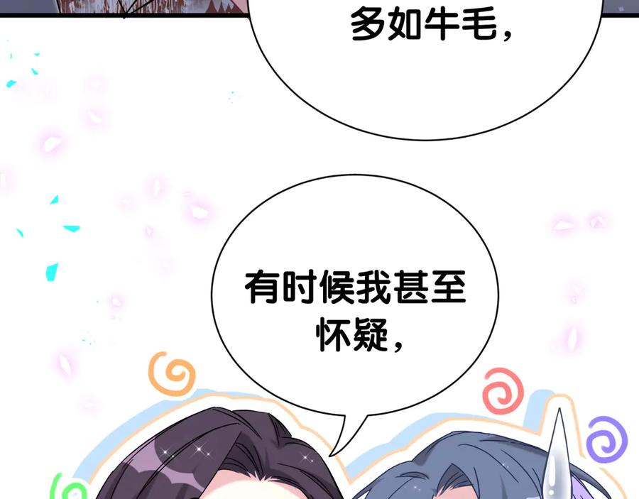 哪里来的大宝贝 第270话 陈焱淼和唐天河！ 第54页