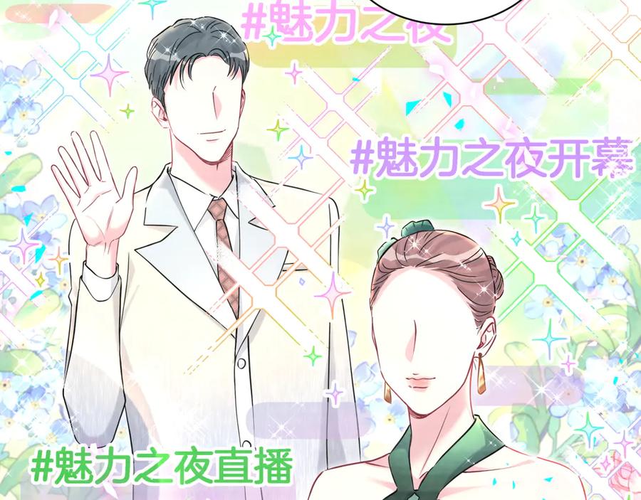 哪里来的大宝贝 第270话 陈焱淼和唐天河！ 第23页