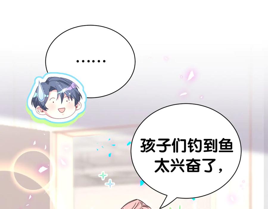 哪里来的大宝贝 第271话 安全感十足 第75页