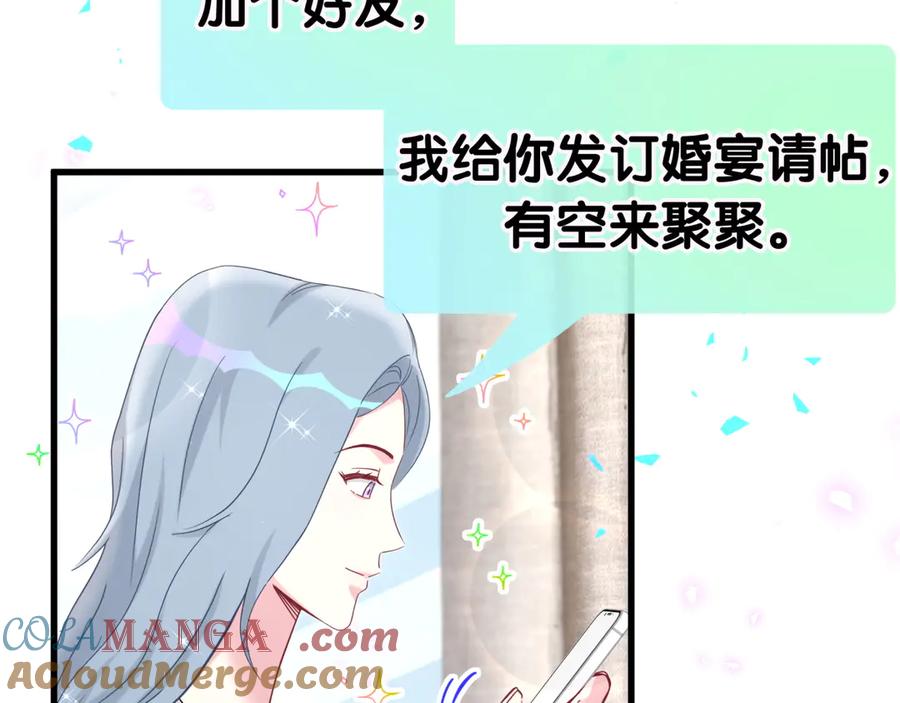 哪里来的大宝贝 第271话 安全感十足 第45页