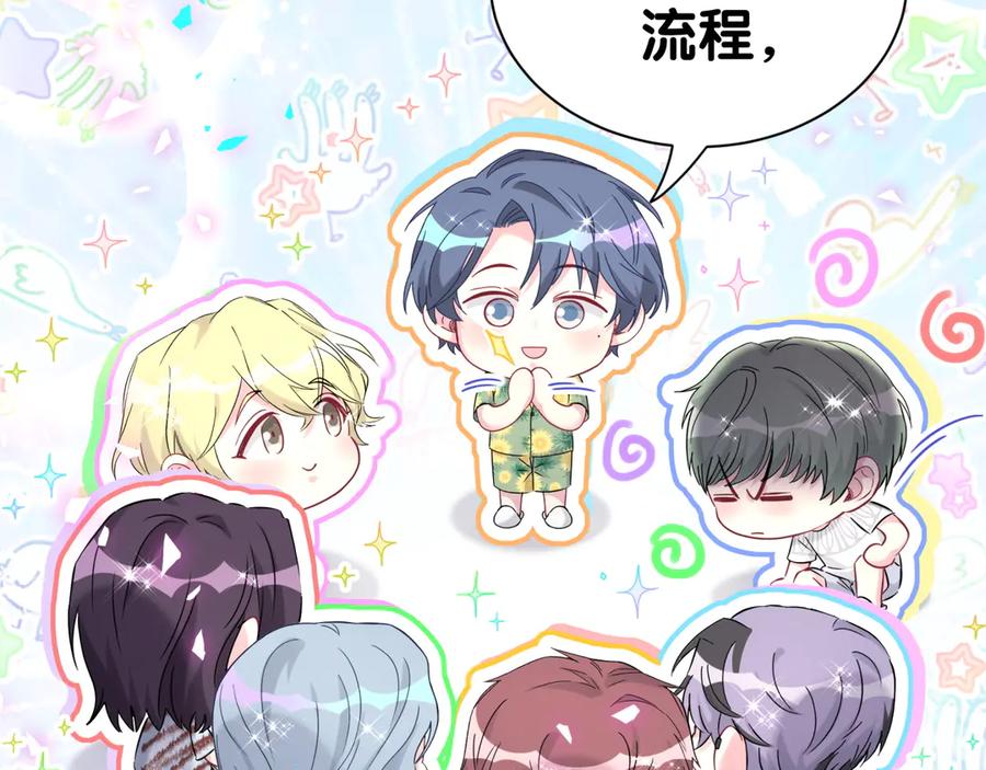 哪里来的大宝贝 第271话 安全感十足 第59页