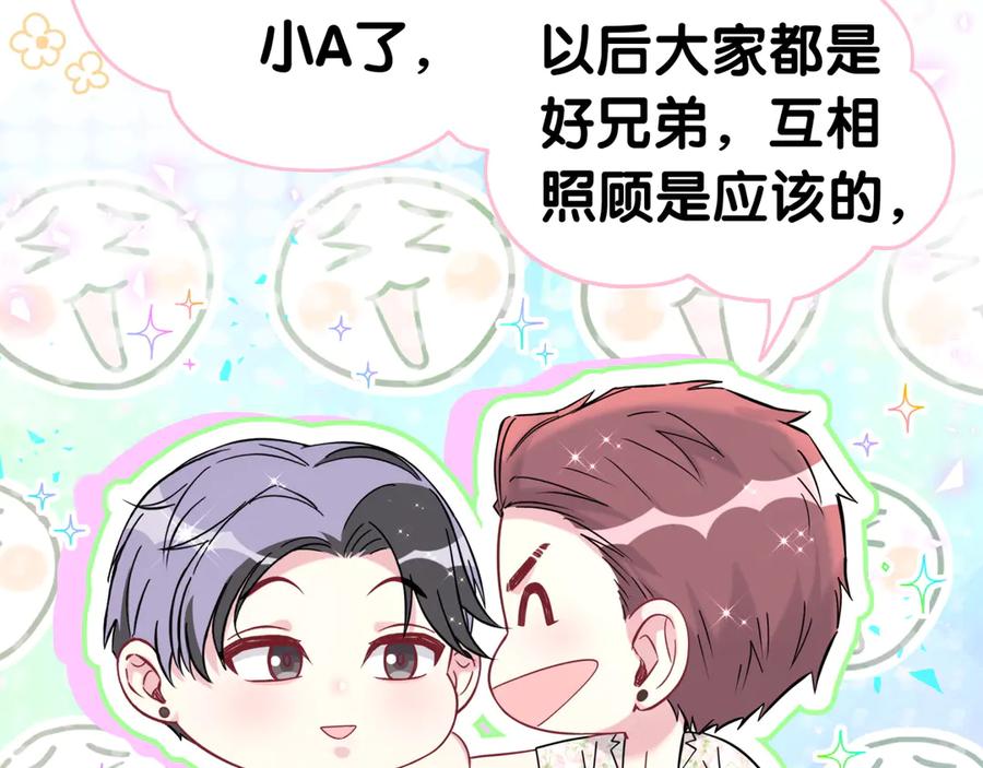 哪里来的大宝贝 第271话 安全感十足 第42页