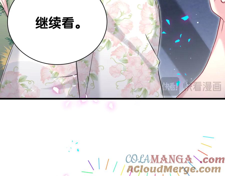 哪里来的大宝贝 第272话 不靠谱的保镖 第13页
