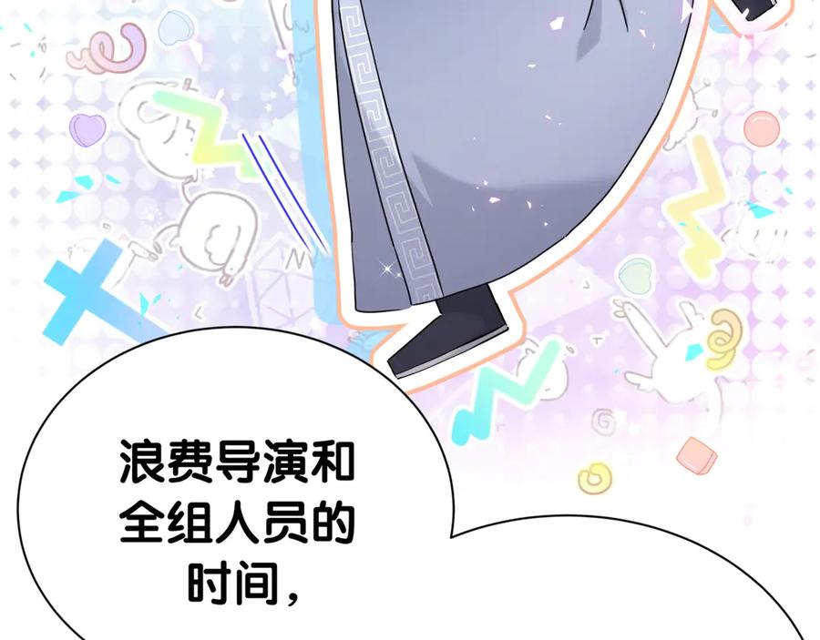 哪里来的大宝贝 第272话 不靠谱的保镖 第67页