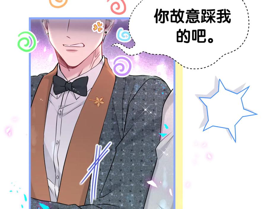 哪里来的大宝贝 第272话 不靠谱的保镖 第15页