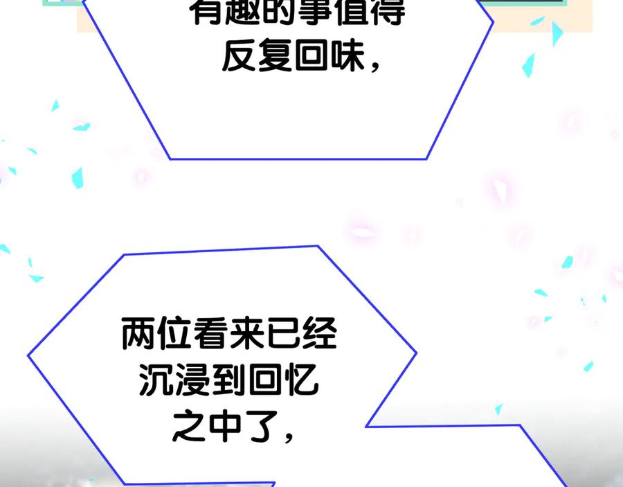 哪里来的大宝贝 第272话 不靠谱的保镖 第46页