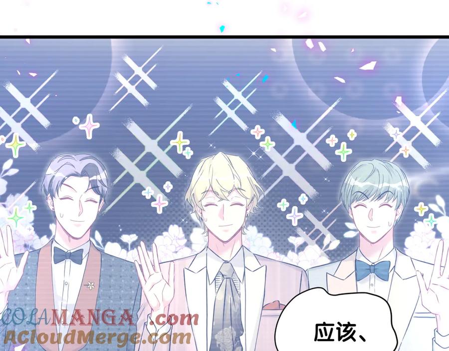 哪里来的大宝贝 第272话 不靠谱的保镖 第29页