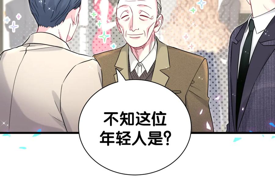 哪里来的大宝贝 第273话 我陆哥想认识你 第20页