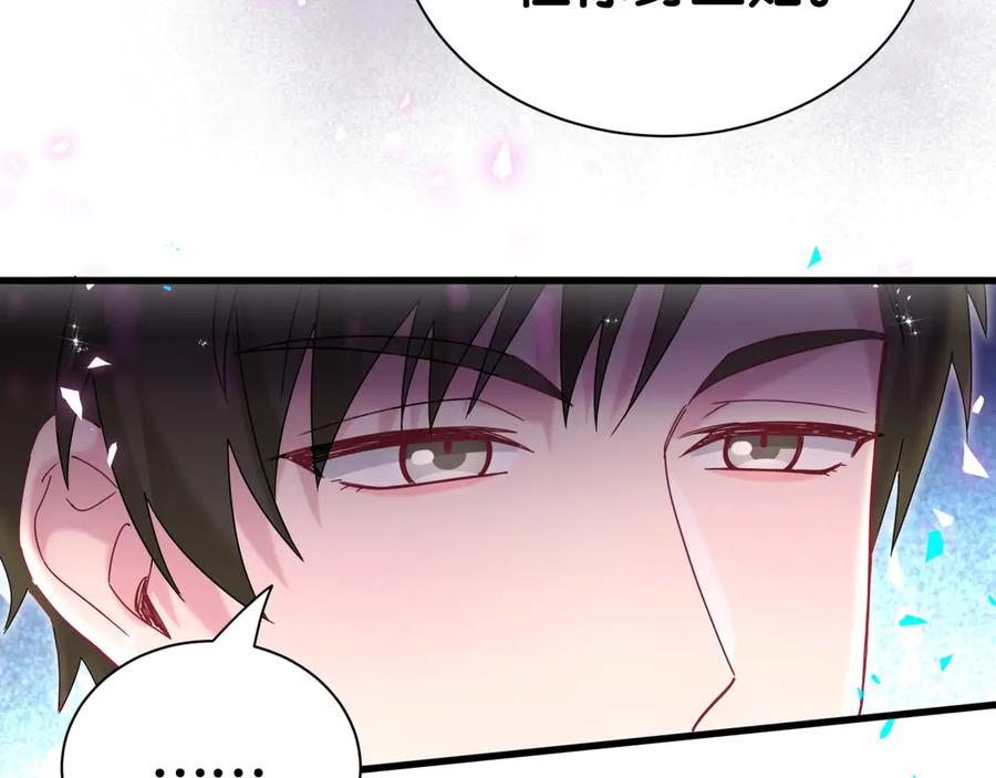 哪里来的大宝贝 第273话 我陆哥想认识你 第66页