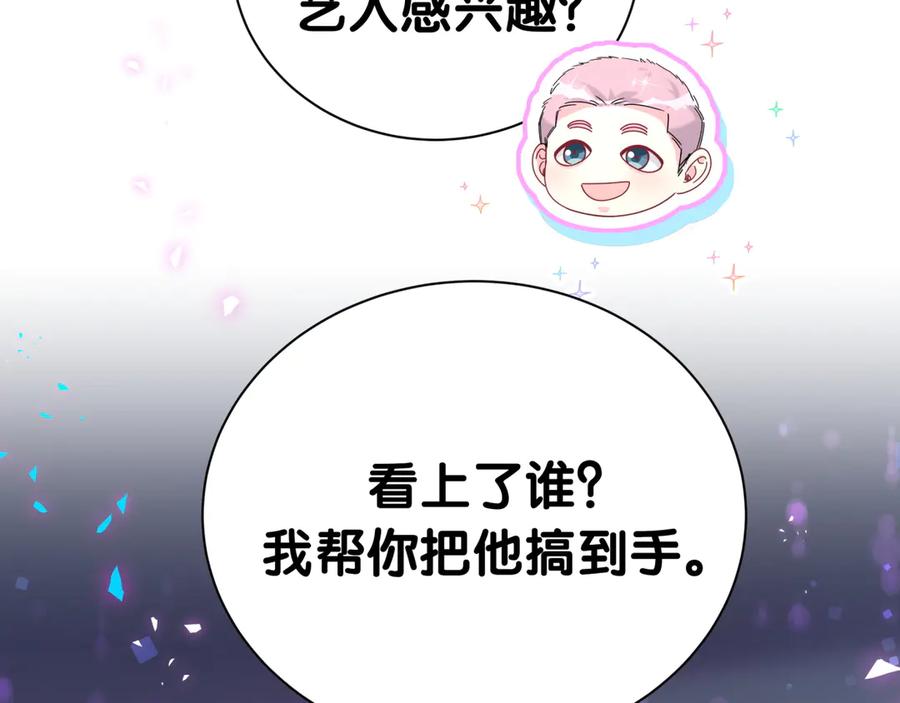 哪里来的大宝贝 第273话 我陆哥想认识你 第55页