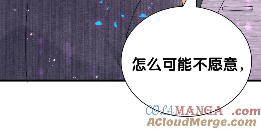 哪里来的大宝贝 第273话 我陆哥想认识你 第69页
