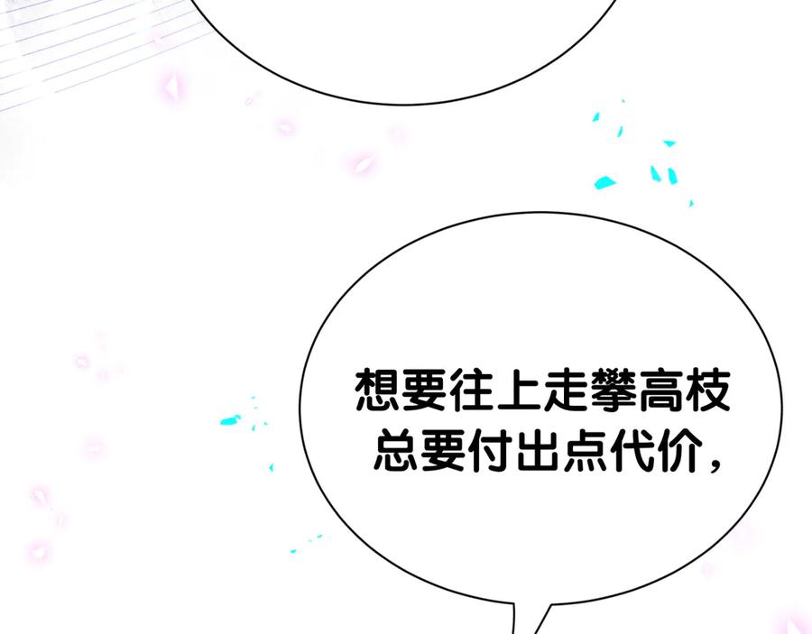 哪里来的大宝贝 第273话 我陆哥想认识你 第63页