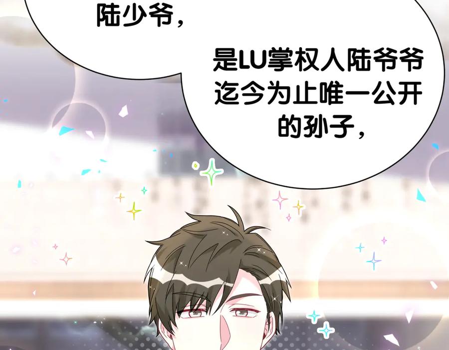哪里来的大宝贝 第274话 编个低调点的身份吧哥！ 第24页