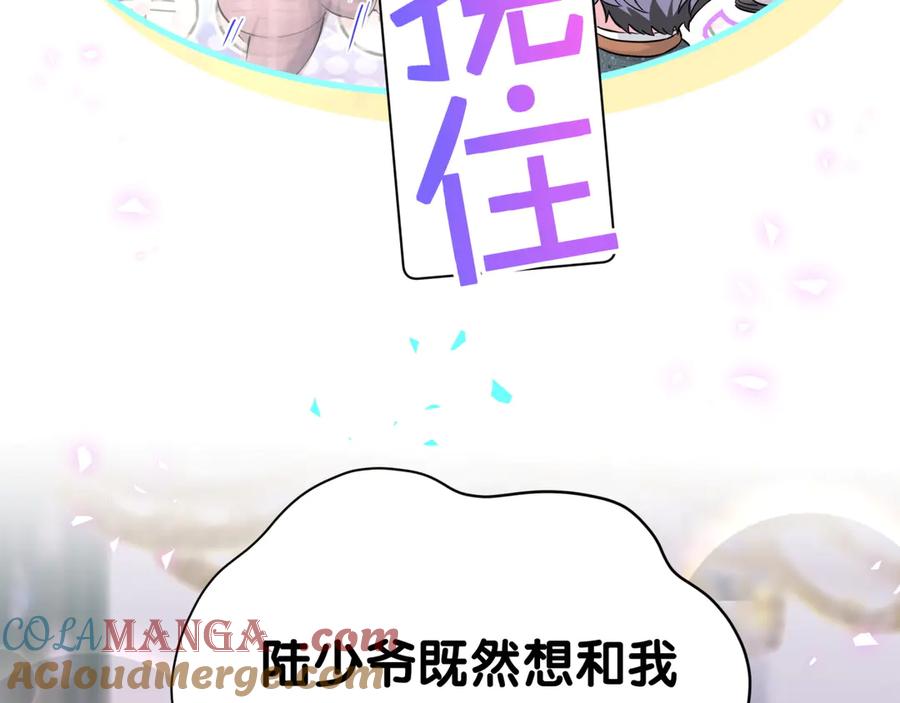 哪里来的大宝贝 第274话 编个低调点的身份吧哥！ 第49页