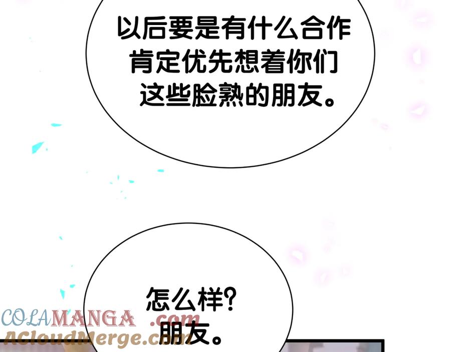 哪里来的大宝贝 第274话 编个低调点的身份吧哥！ 第41页